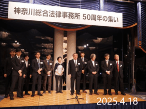 事務所５０周年記念式典